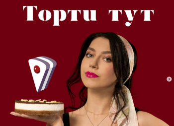 Инвестиции в маркетплейс "ТОРТИ ТУТ"